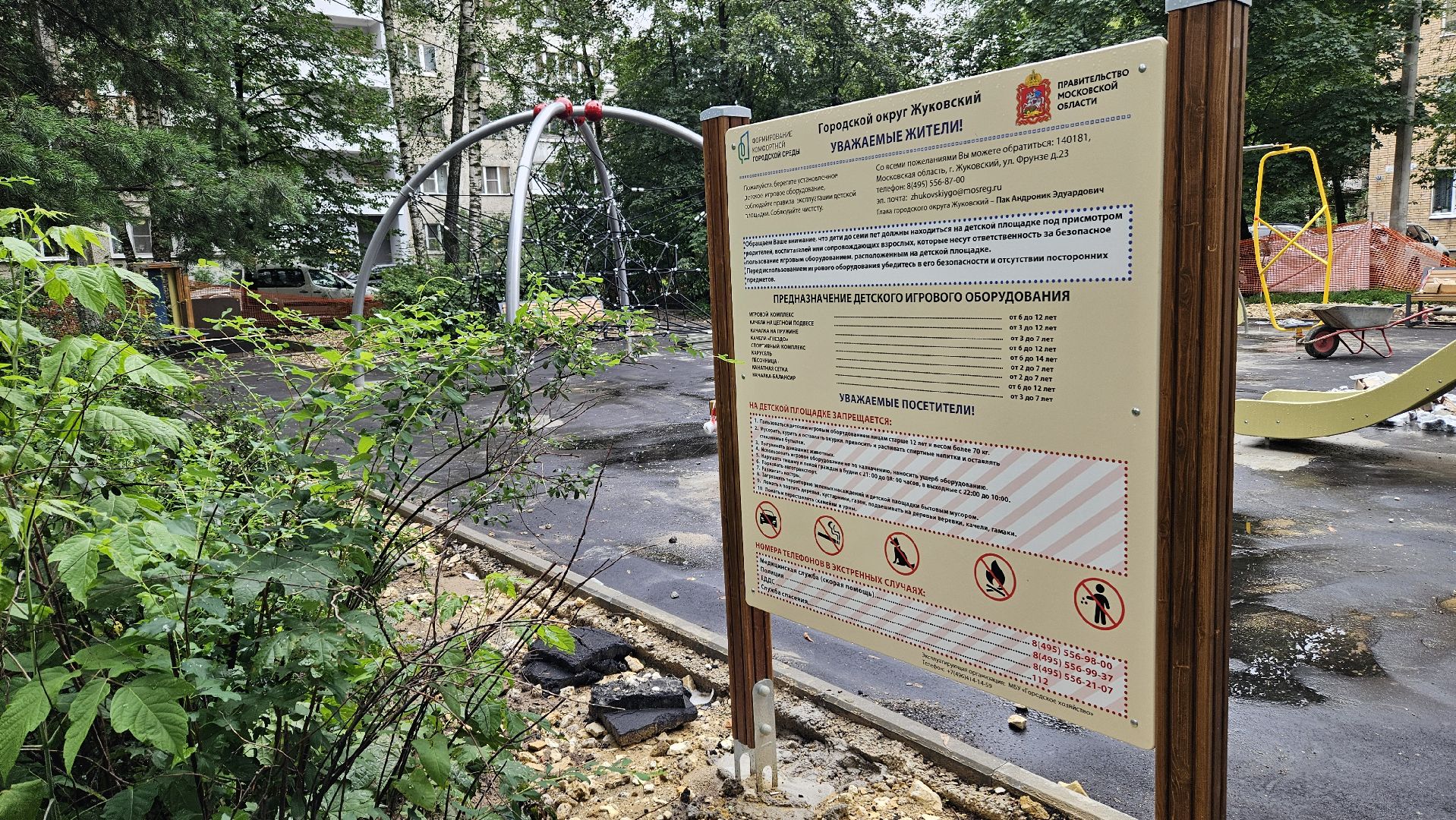 детская площадка, жуковский, дети,