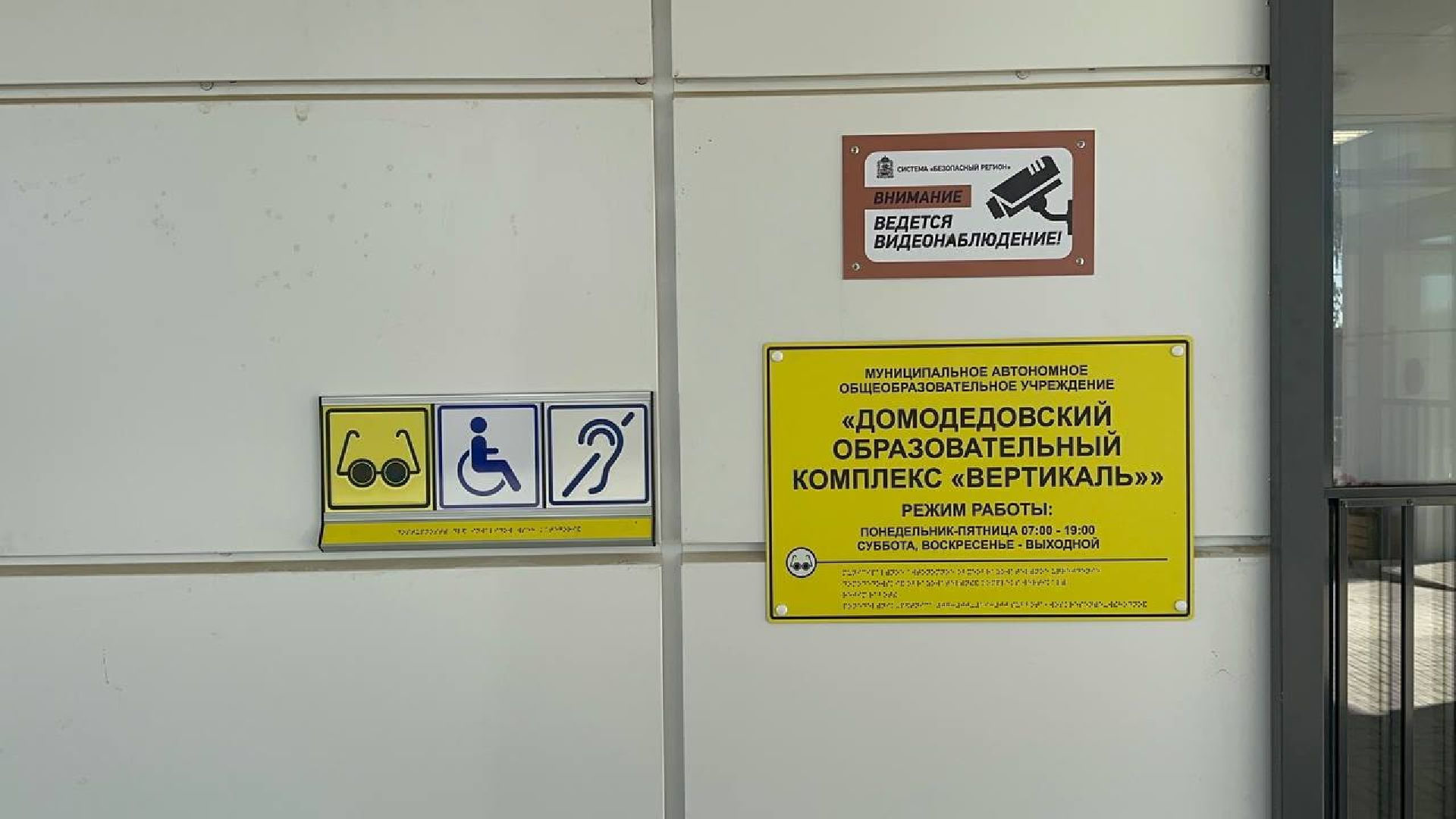 строительство школы, домодедово,