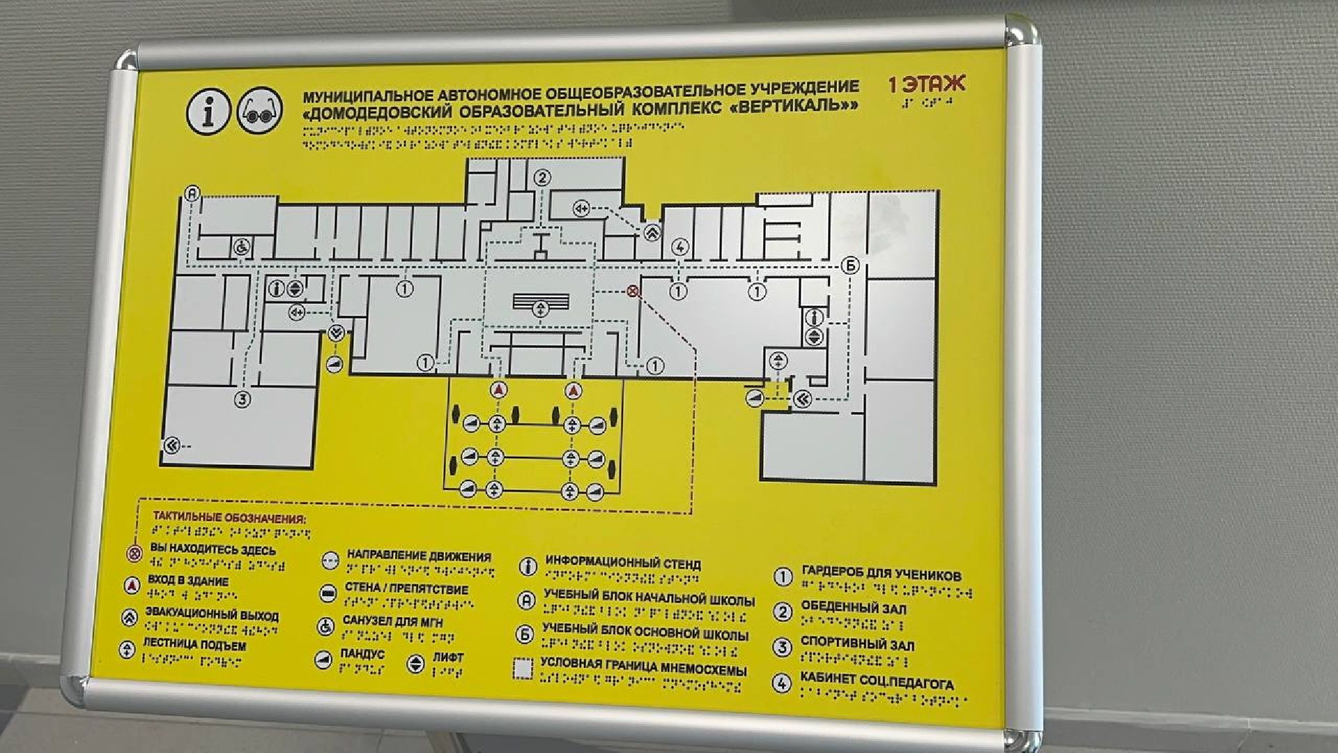 строительство школы, домодедово,