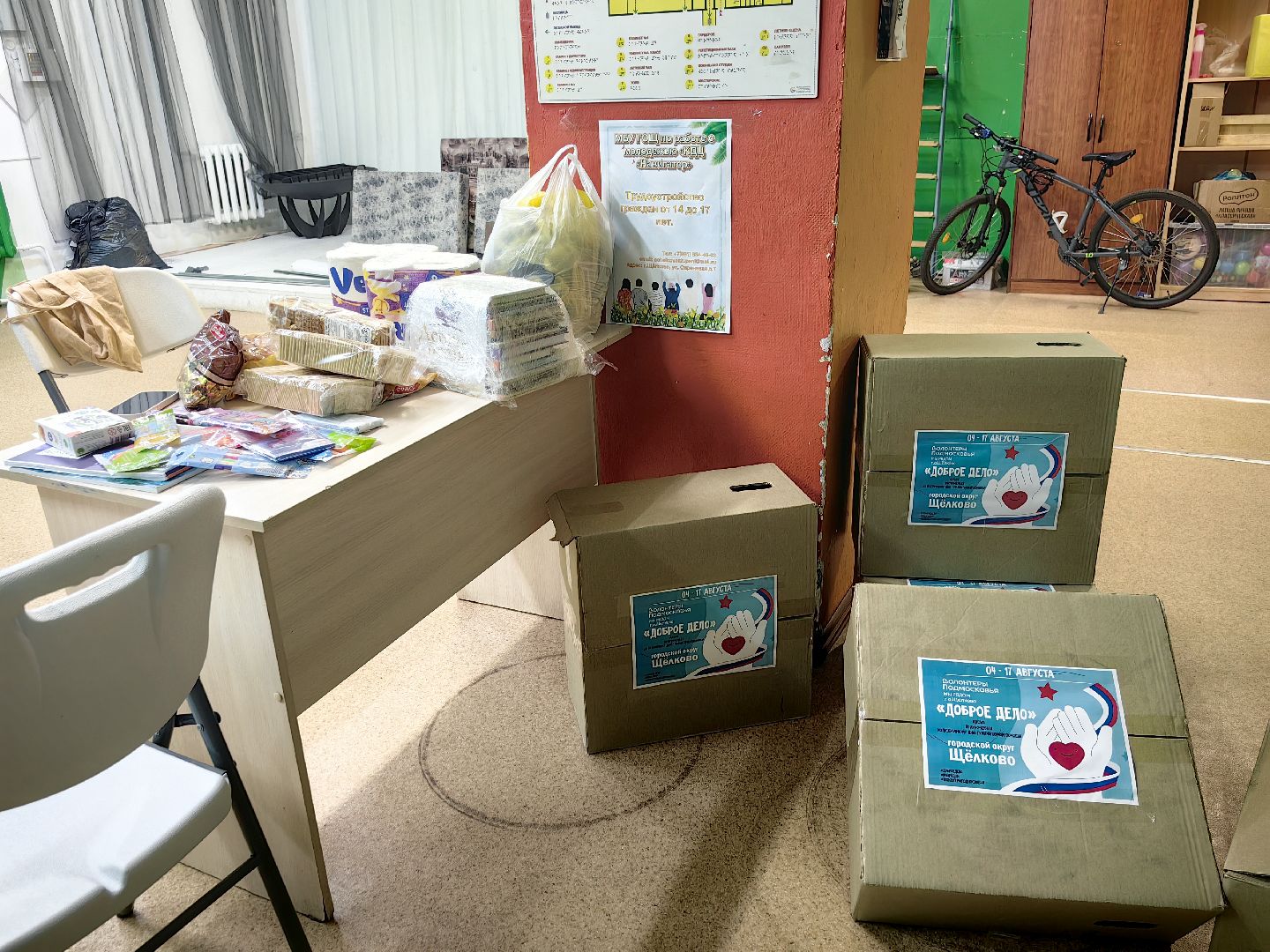 акция, волонтеры, доброе дело, сво, канцтовары,