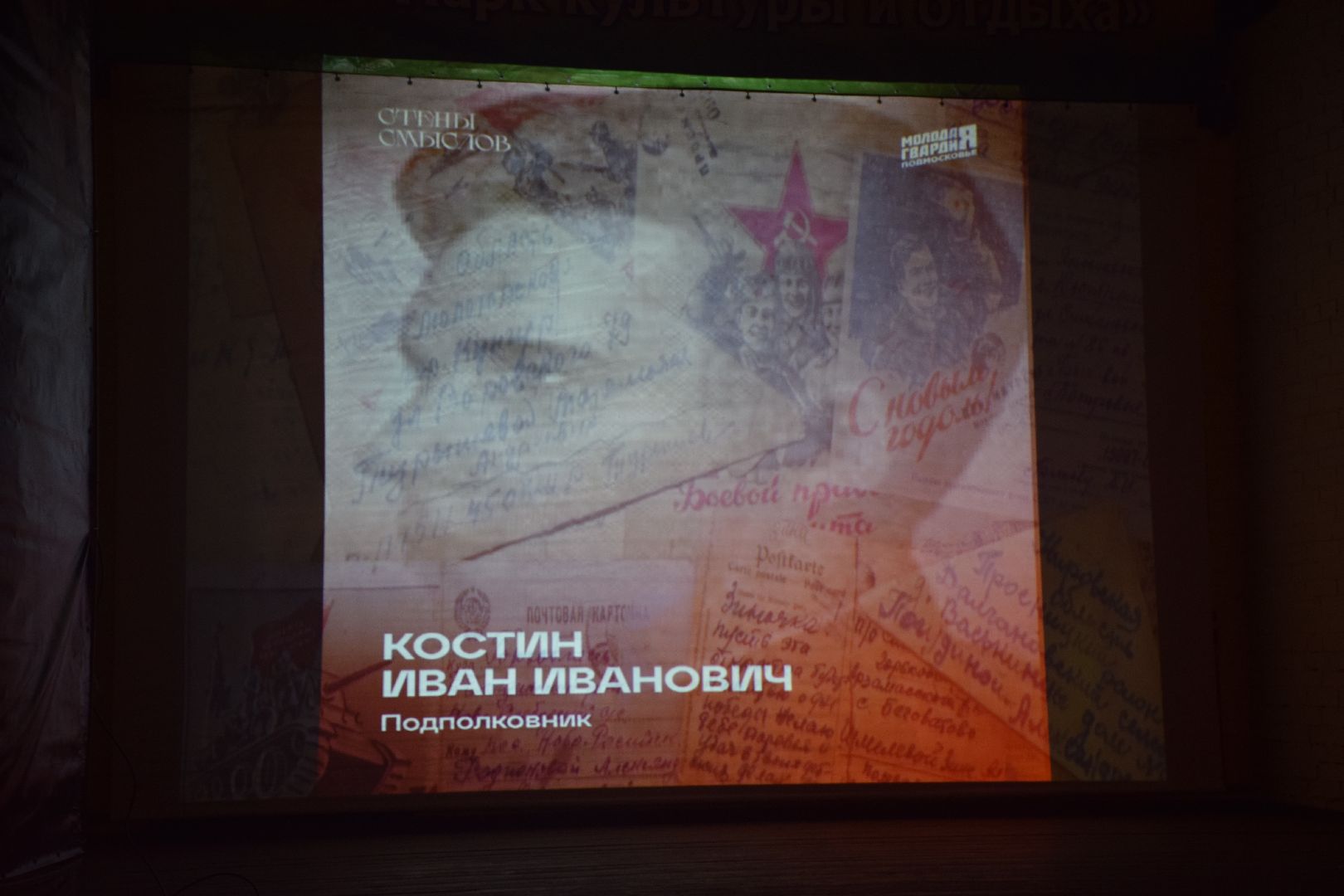 Павловский Посад, городской округ Павловский Посад, молодая гвардия, День Победы, Бессмертный полк