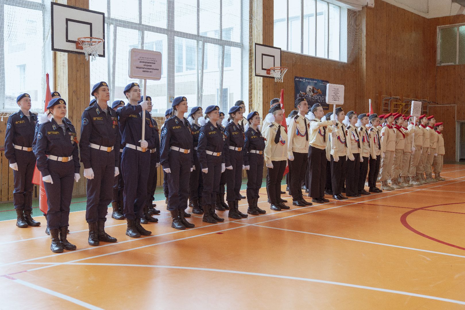 Смотр строя и песни, школа, Домодедово