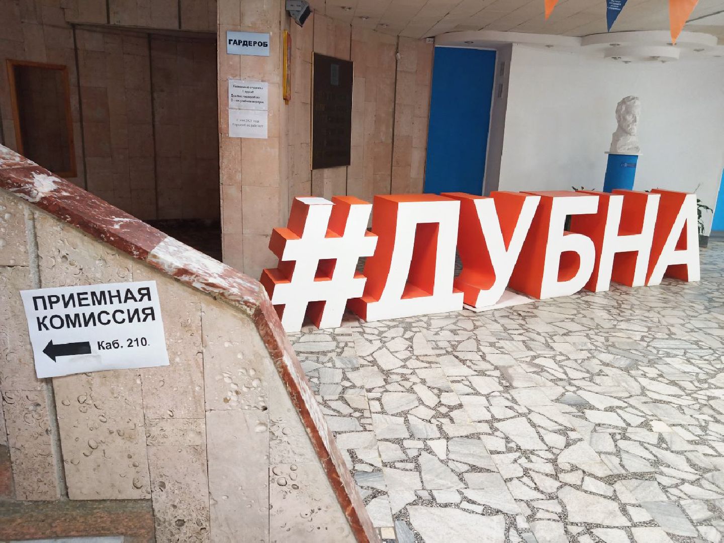 дубна, университет дубна, приемная кампания, вуз,