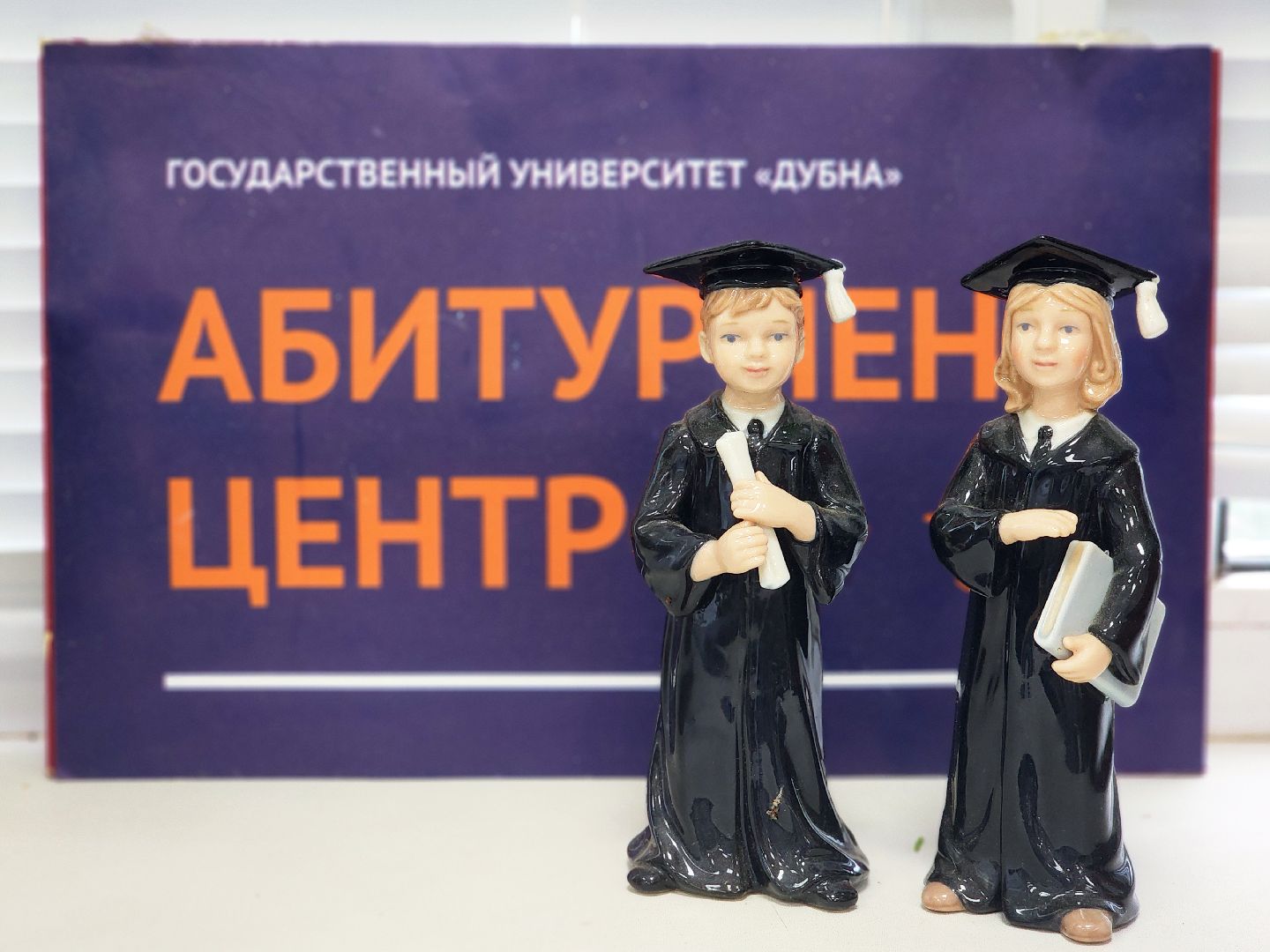 дубна, университет дубна, приемная кампания, вуз,