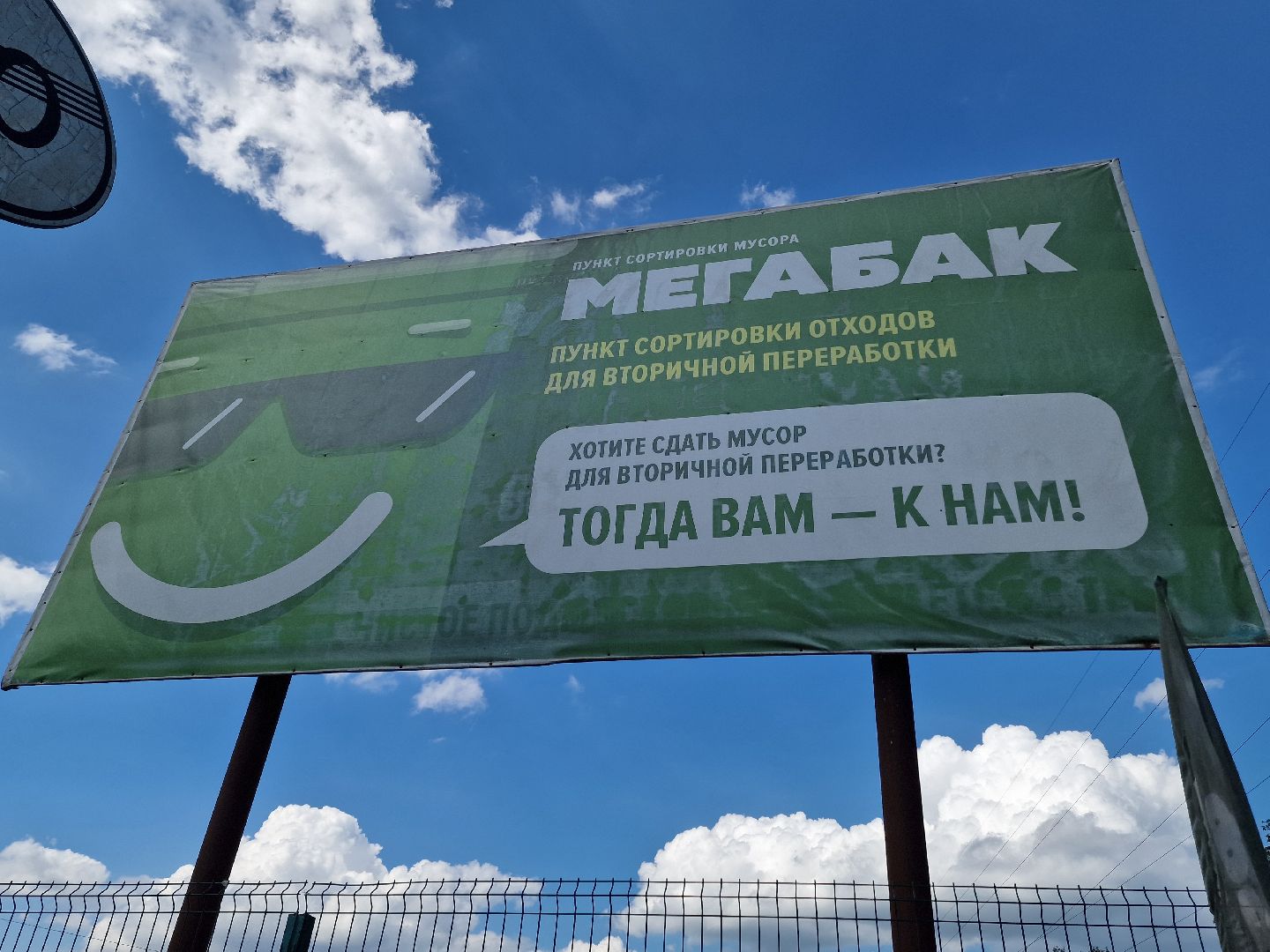 мегабак, экологические игры, балашиха,