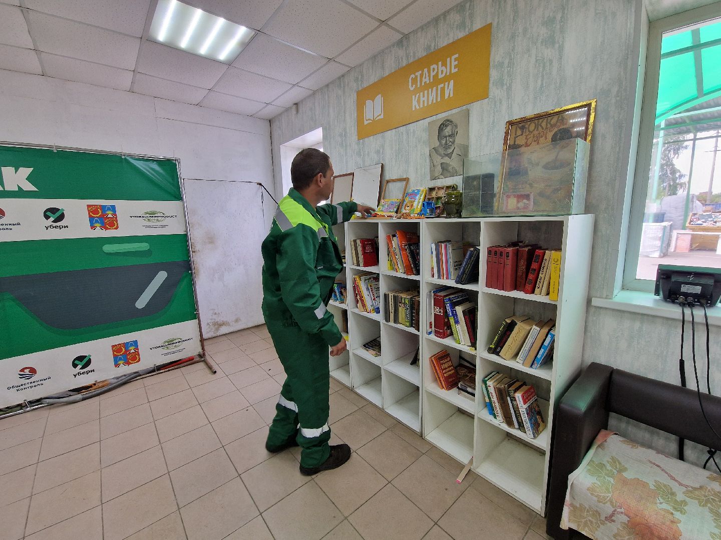 мегабак, экологические игры, балашиха,