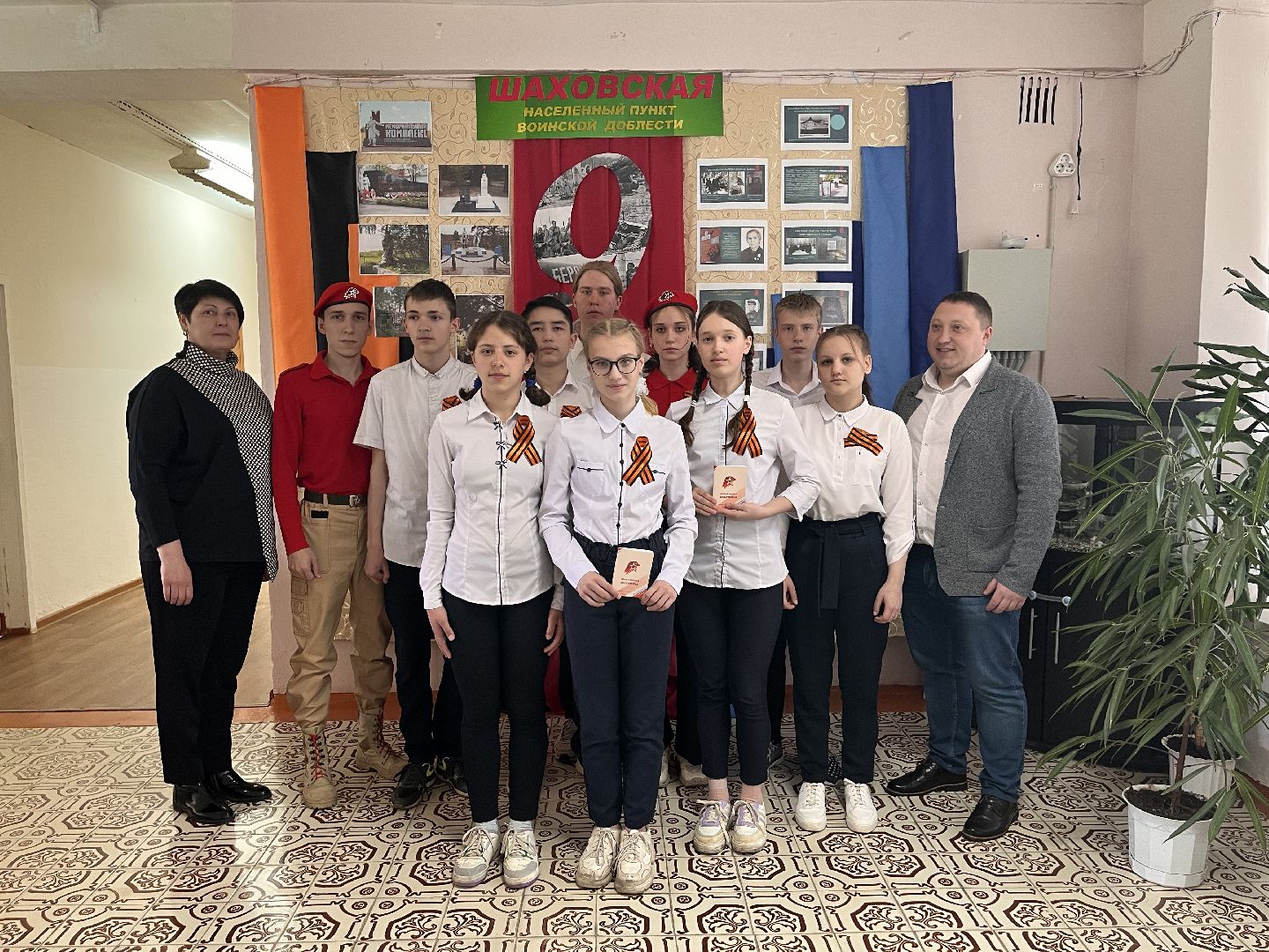 Шаховская, юнармия, движение