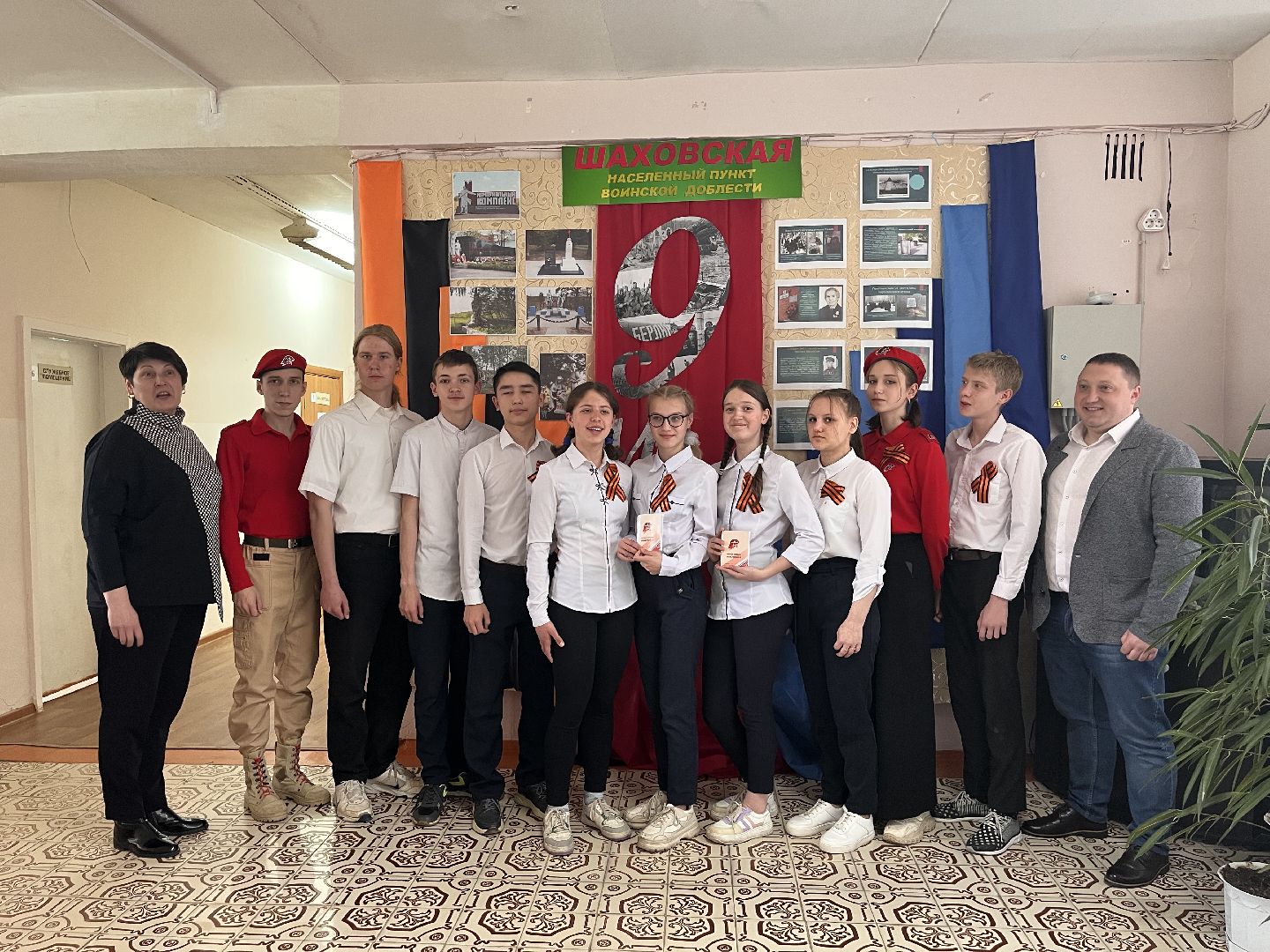 Шаховская, юнармия, движение