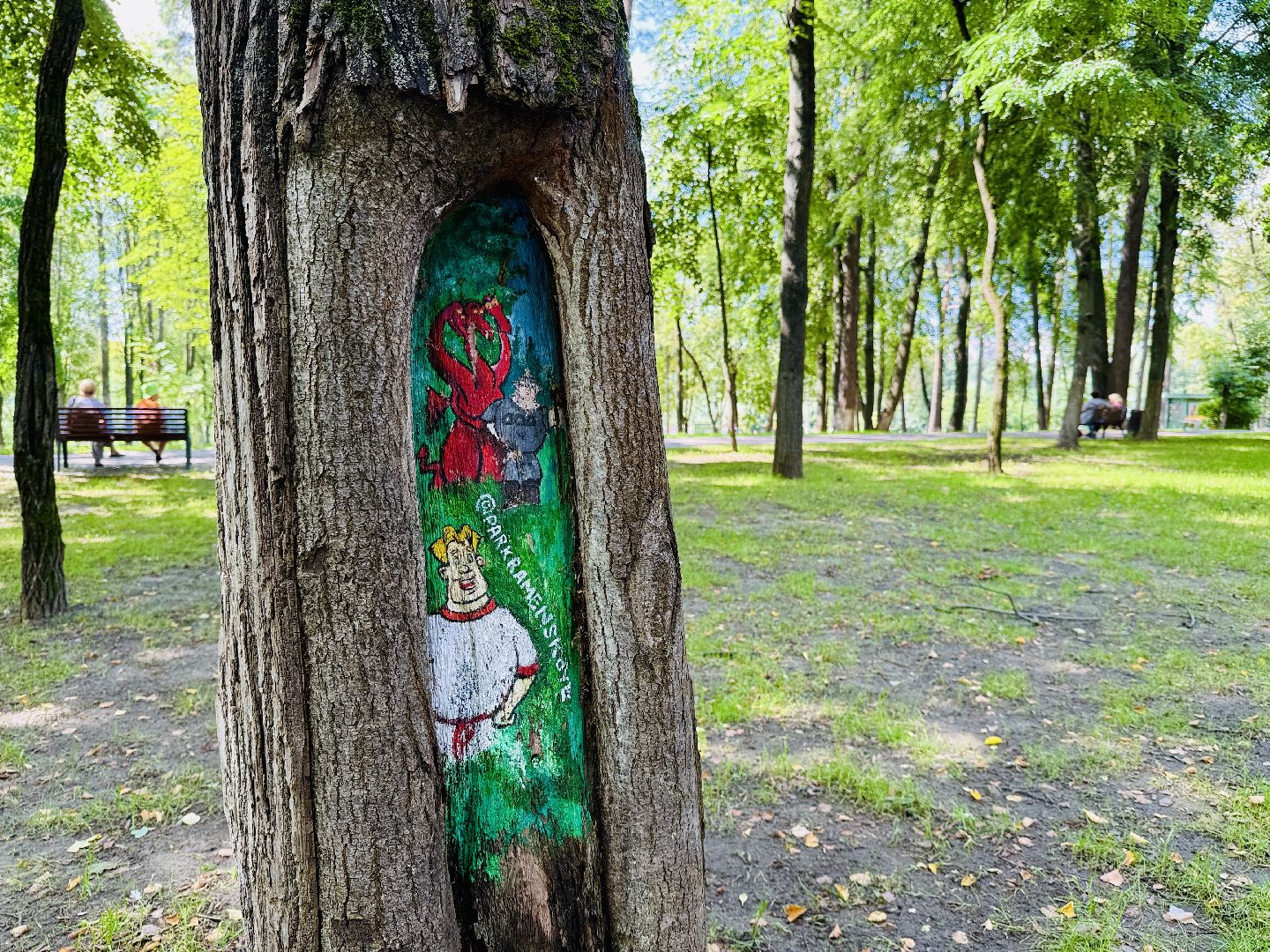 раменское, раменский парк, граффити, уличное искусство,