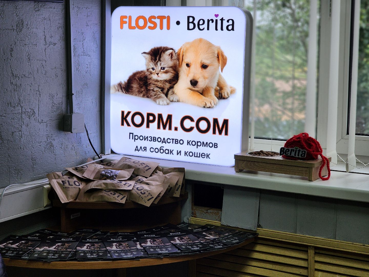 сергиев посад, сергиево-посадский городской округ, корма для животных, Берита, Цех по производству кормов, Корм для собак, корм для кошек, флости, тураково,