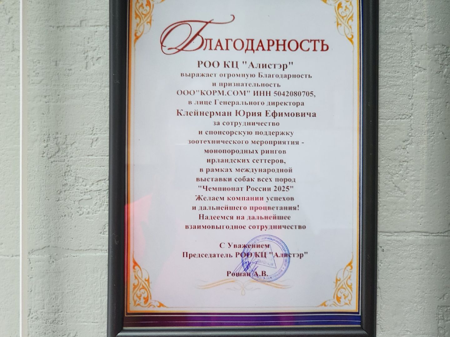 сергиев посад, сергиево-посадский городской округ, корма для животных, Берита, Цех по производству кормов, Корм для собак, корм для кошек, флости, тураково,