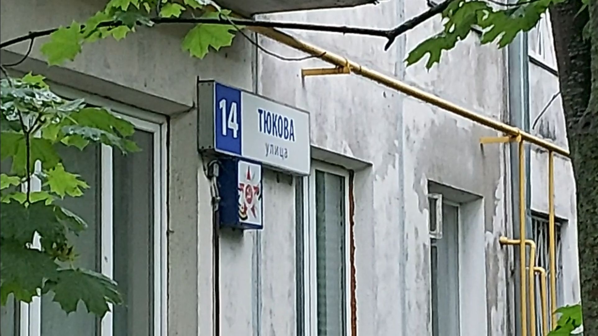 мкд, дом, подтопление, дождь,