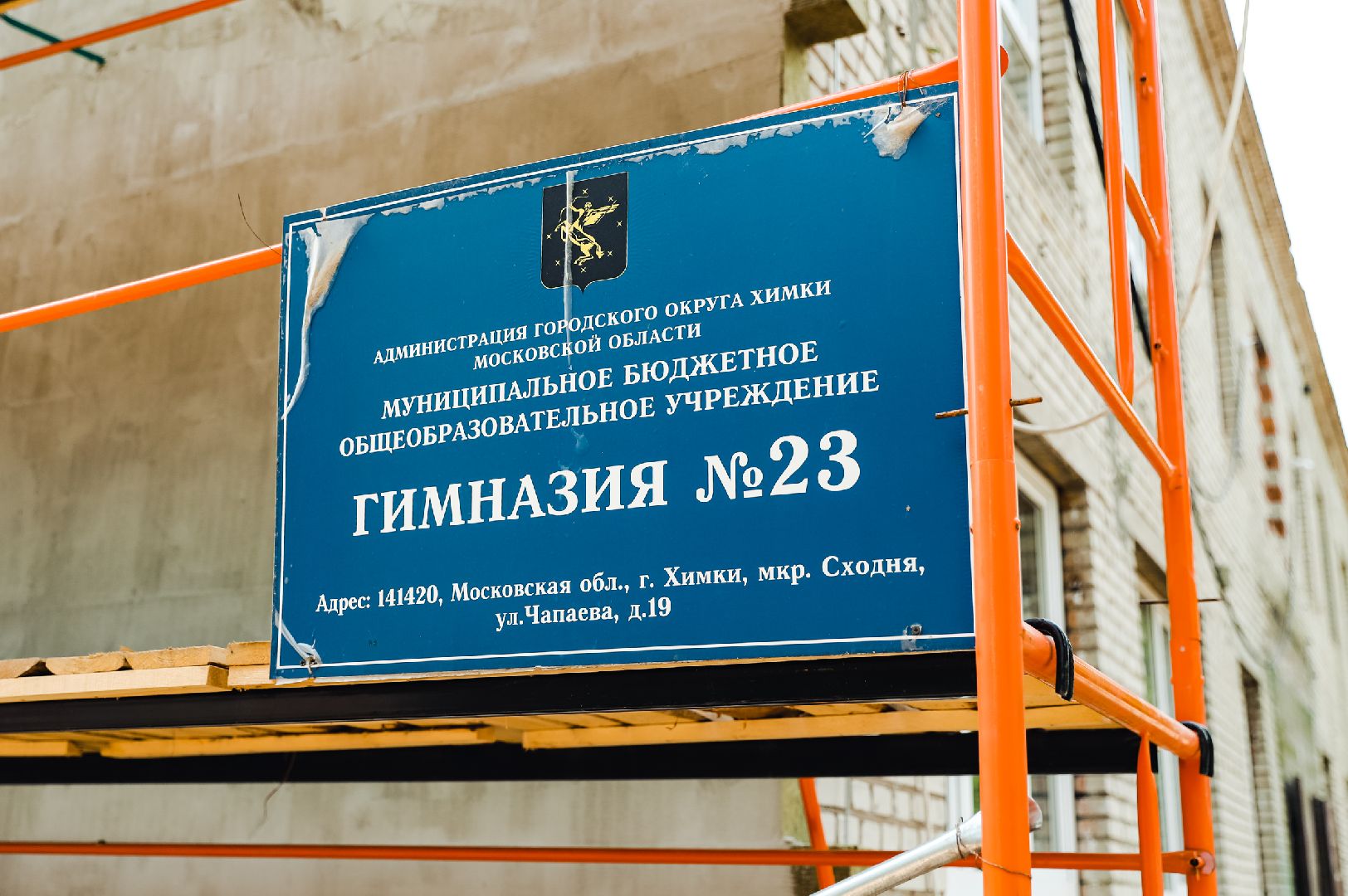 школа, ремонт, капитальный,