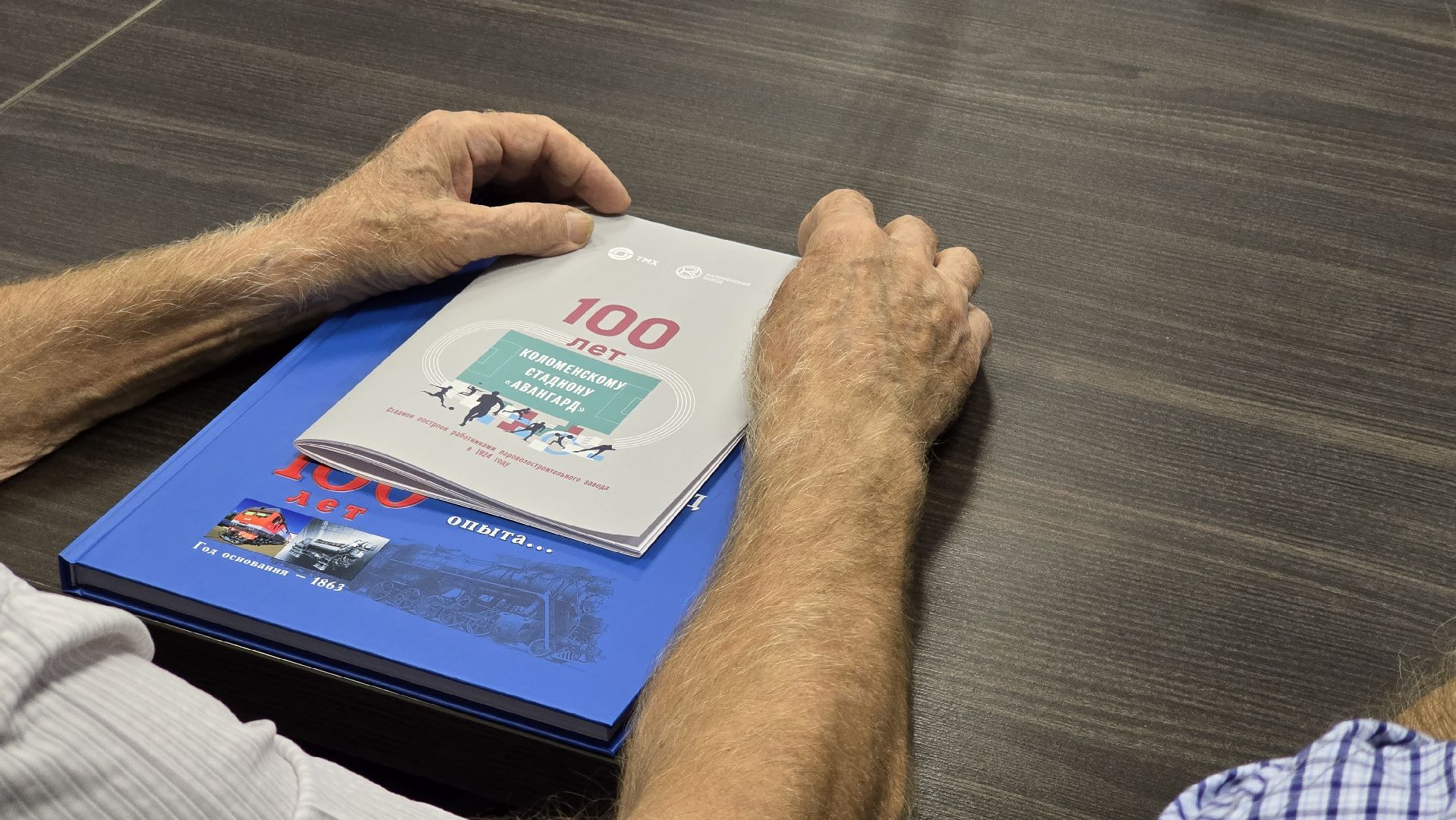 Коломна, стадион авангард,