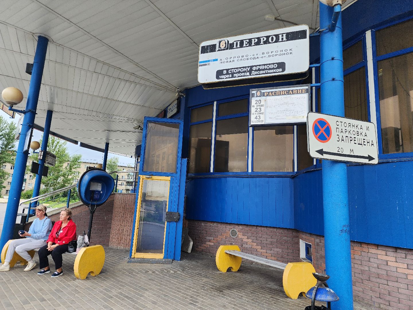 фрязино, транспорт подмосковья, проверка автобусов,