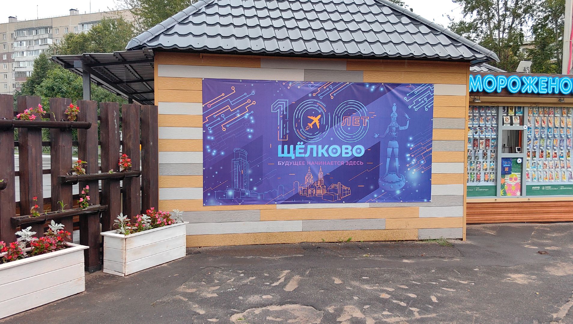 парк, благоустройство, дирекция парков, горки, игровые элементы, теннисный стол,