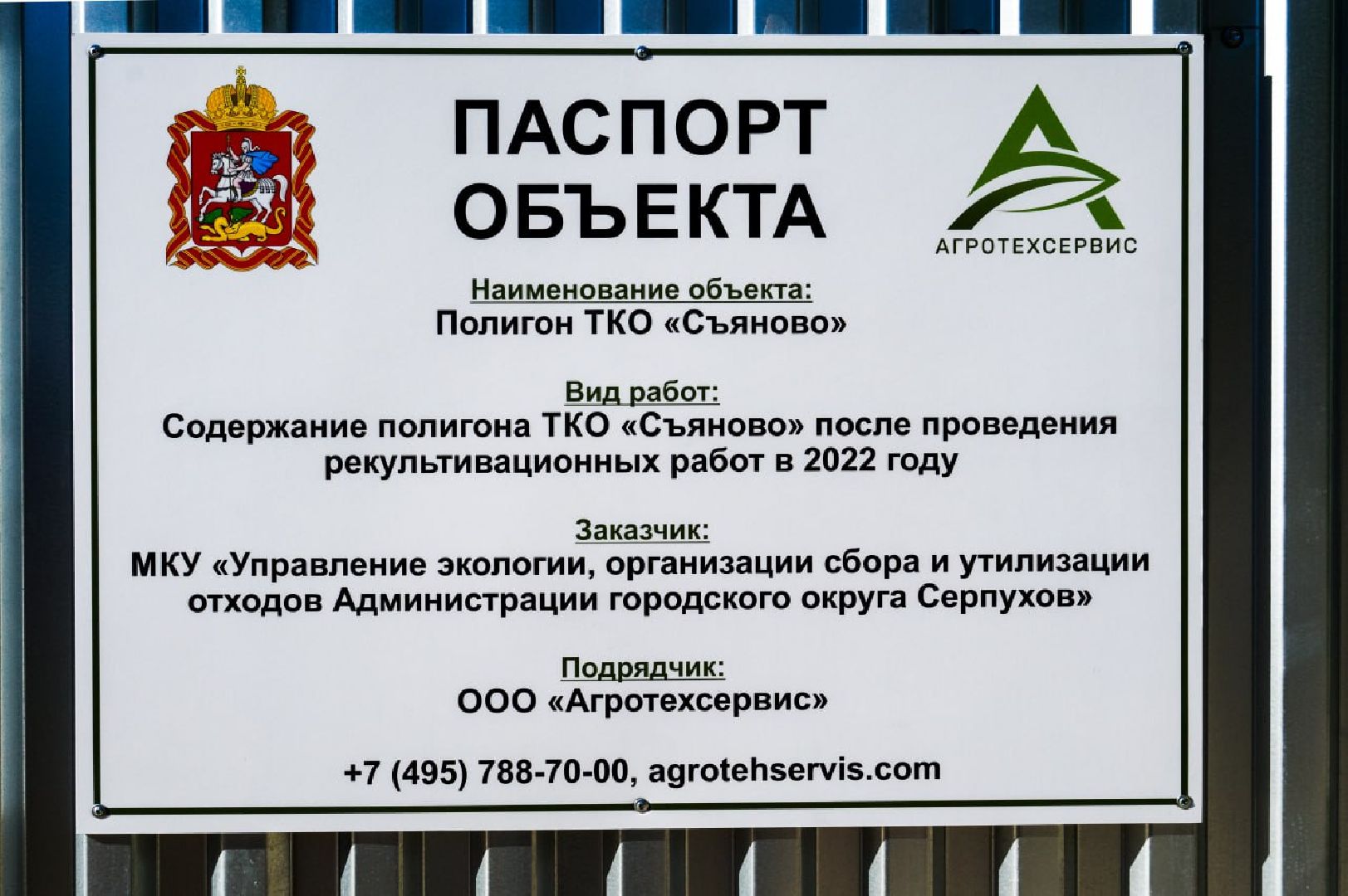 серпухов, экология, полигон тбо, отходы, съяново-1, экскурсия, экочас,