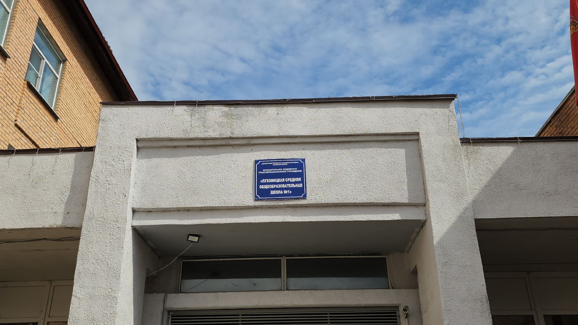 луховицы, школа 1, подготовка к учебному году,