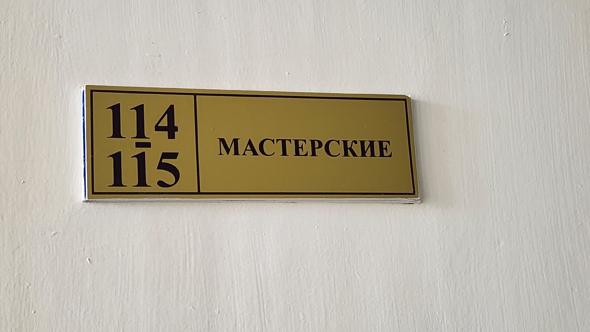 луховицы, школа 1, подготовка к учебному году,