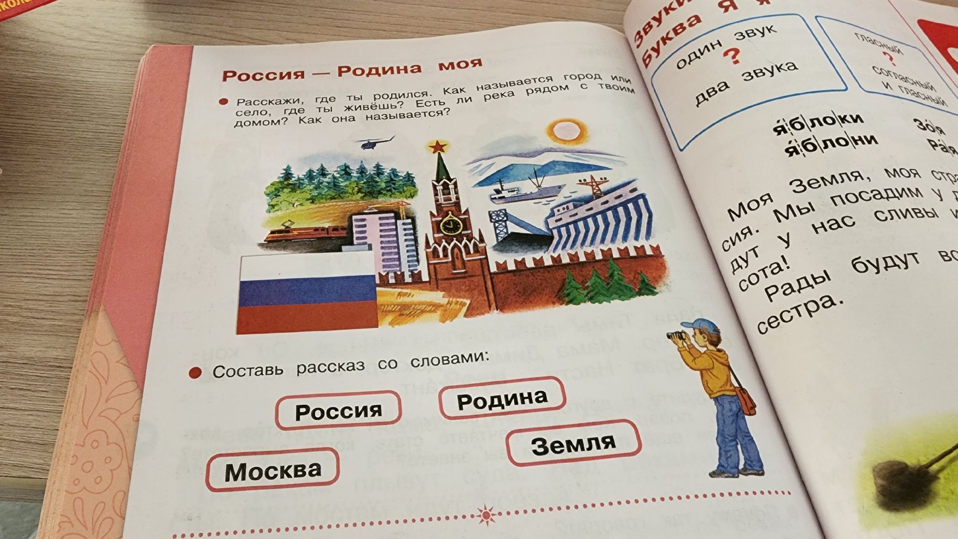 Руза , Тучково, Школа 2 , Образование ,