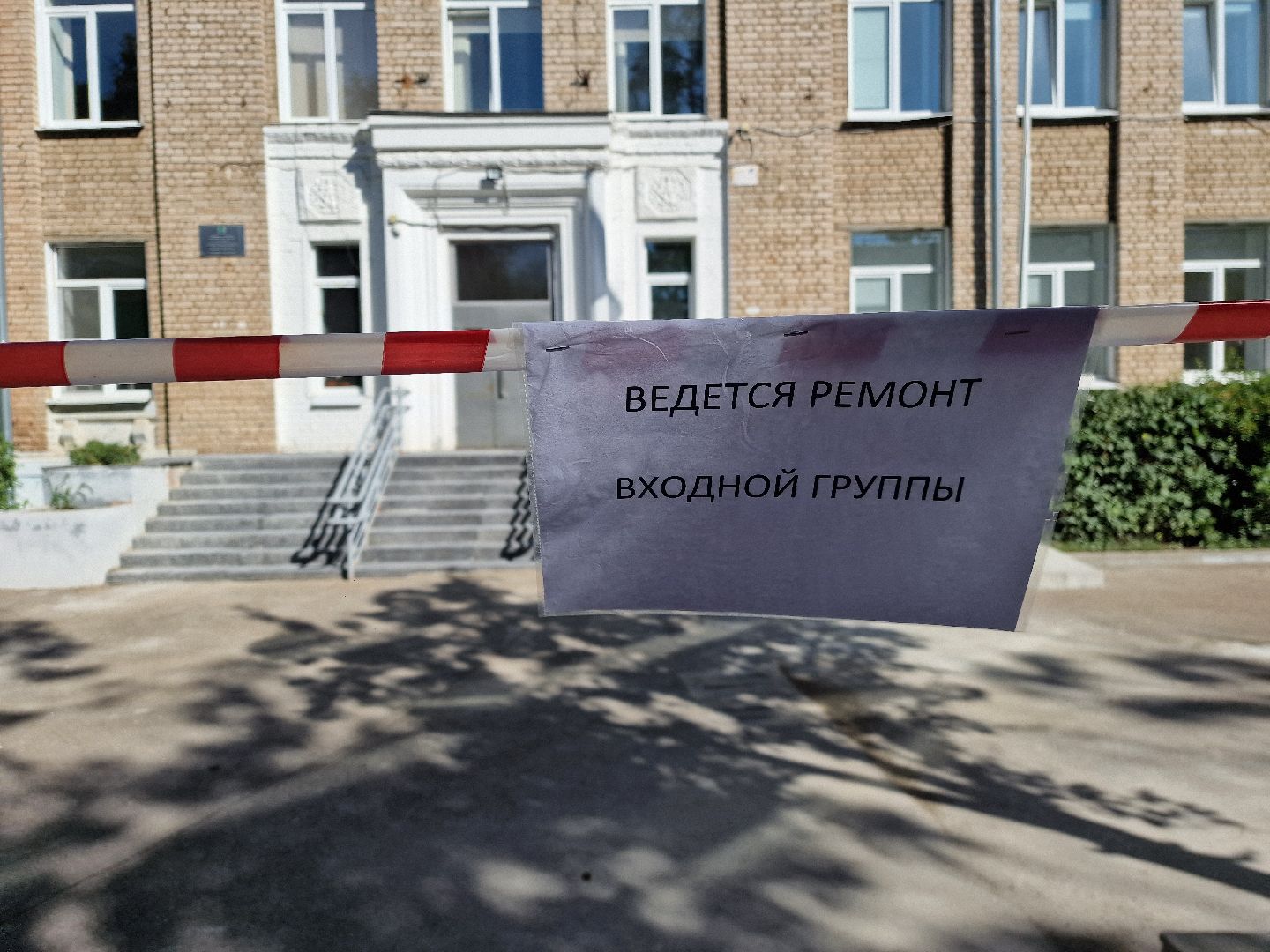 Школы, Дубна, Подготовкакучебномугоду,