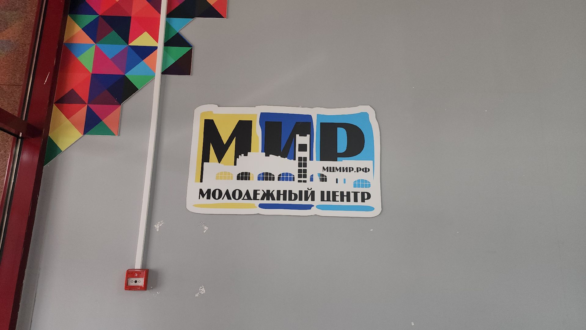 Истра, Акция, Волонтеры, Благотворительность,