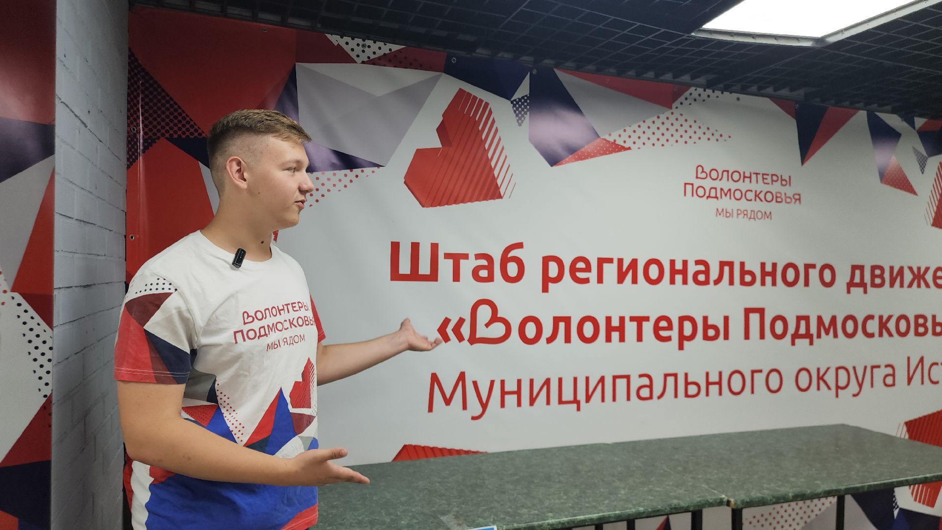 Истра, Акция, Волонтеры, Благотворительность,