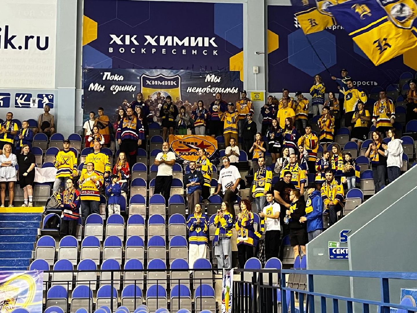 воскресенск, химик, хоккей,