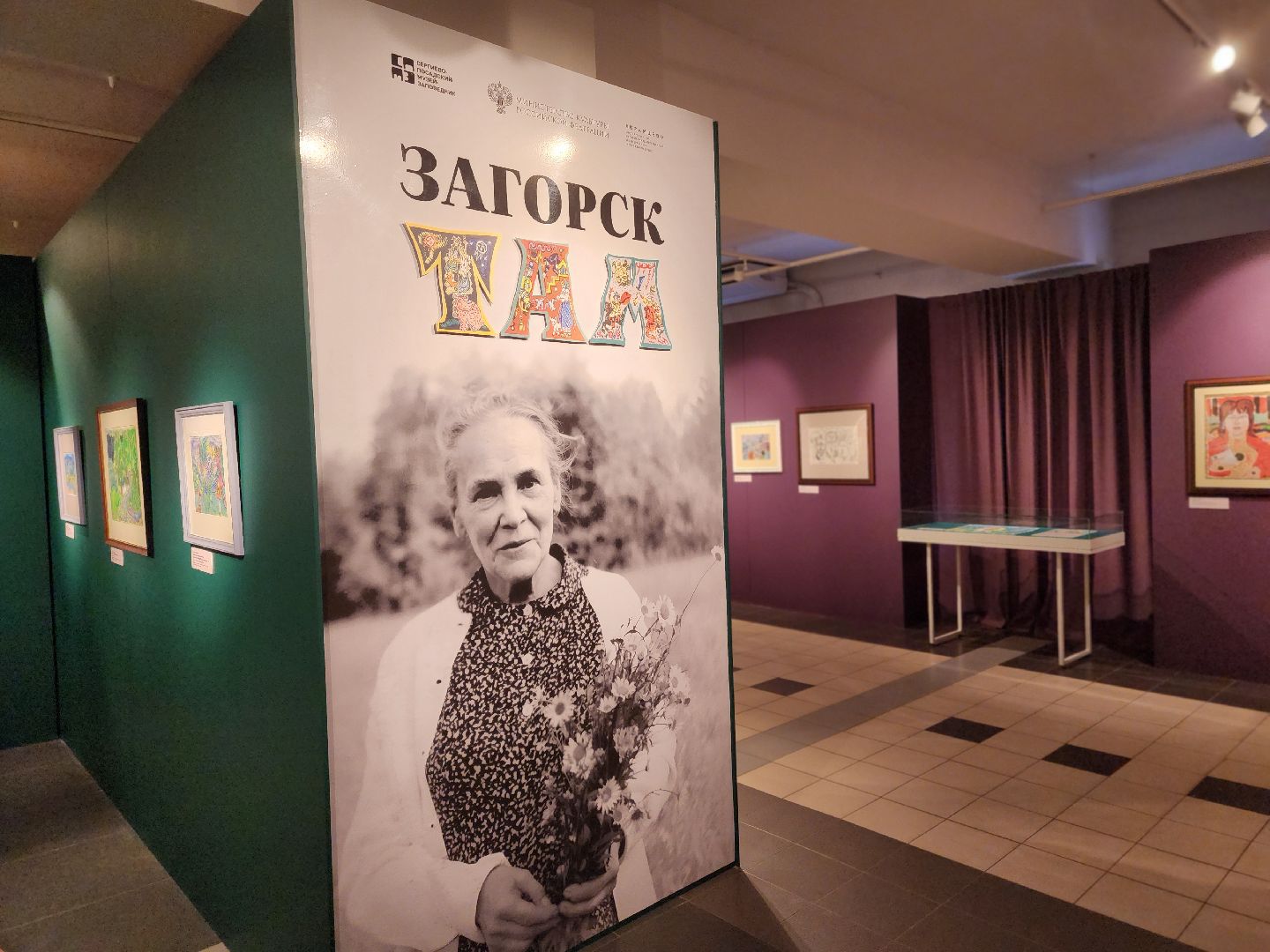 сергиев посад, сергиево-посадский городской округ, татьяна маврина, загорск, сергиево-посадский музей-заповедник, агния барто, сказки пушкина, иллюстрации,