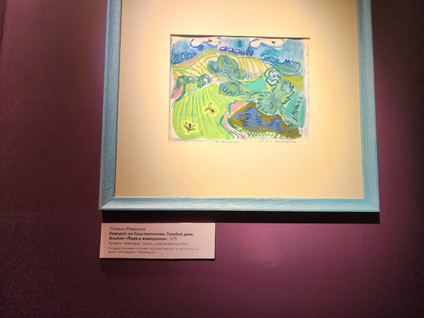 сергиев посад, сергиево-посадский городской округ, татьяна маврина, загорск, сергиево-посадский музей-заповедник, агния барто, сказки пушкина, иллюстрации,