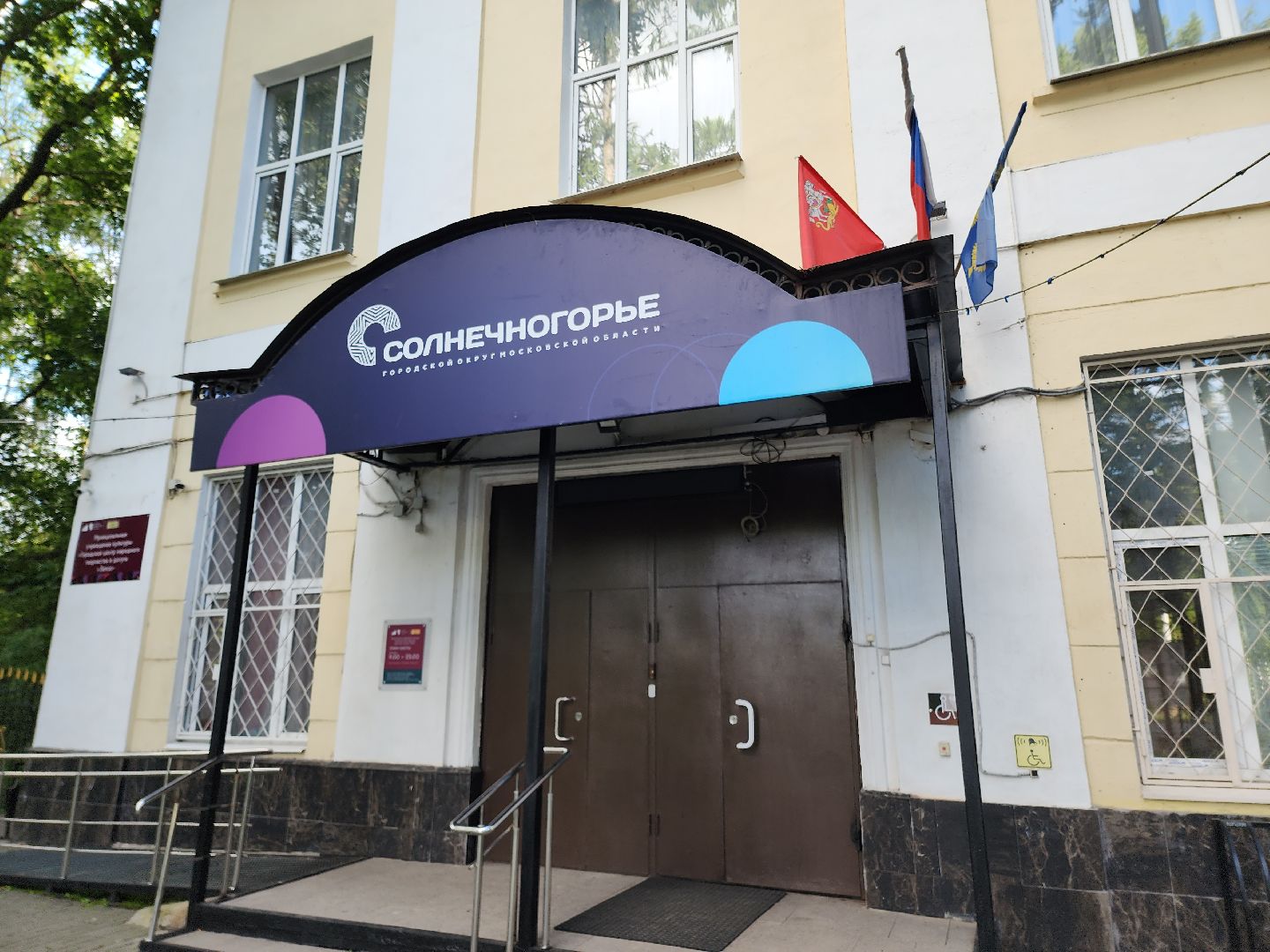 солнечногорск, власть, жители , вопросы, администрация,