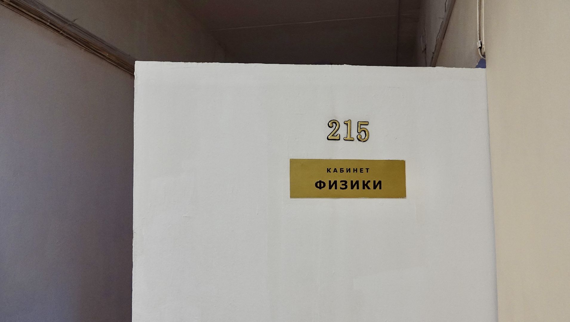 школа , ремонт школ , сергиево-посадский городской округ, приемка школ, образование ,