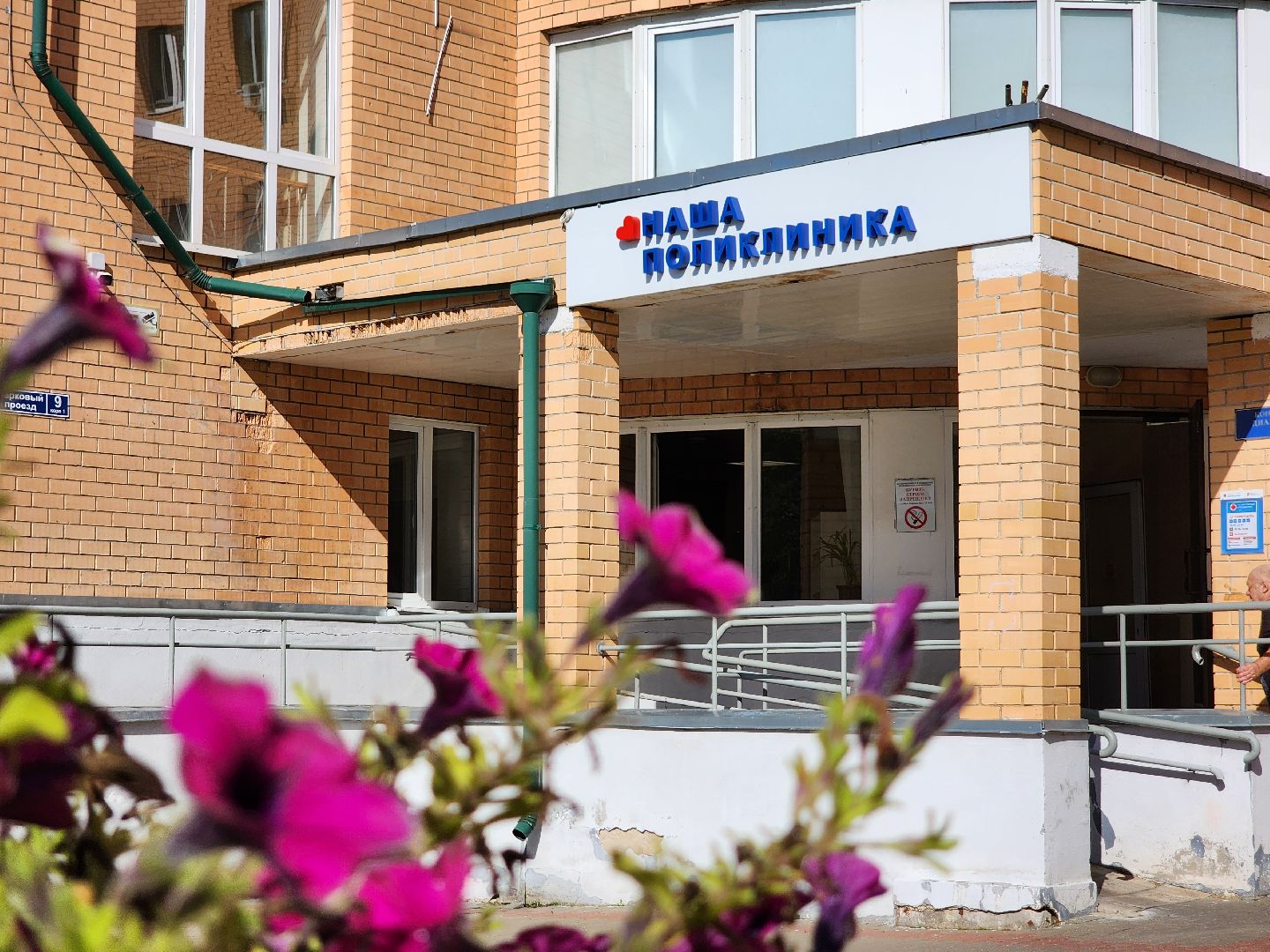 Подольск, День офтальмолога, Офтальмолог, ПОКБ, медицина подмосковья,