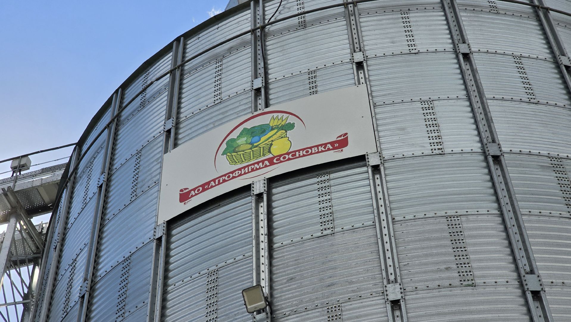 Коломна, Озеры, агрохолдинг,