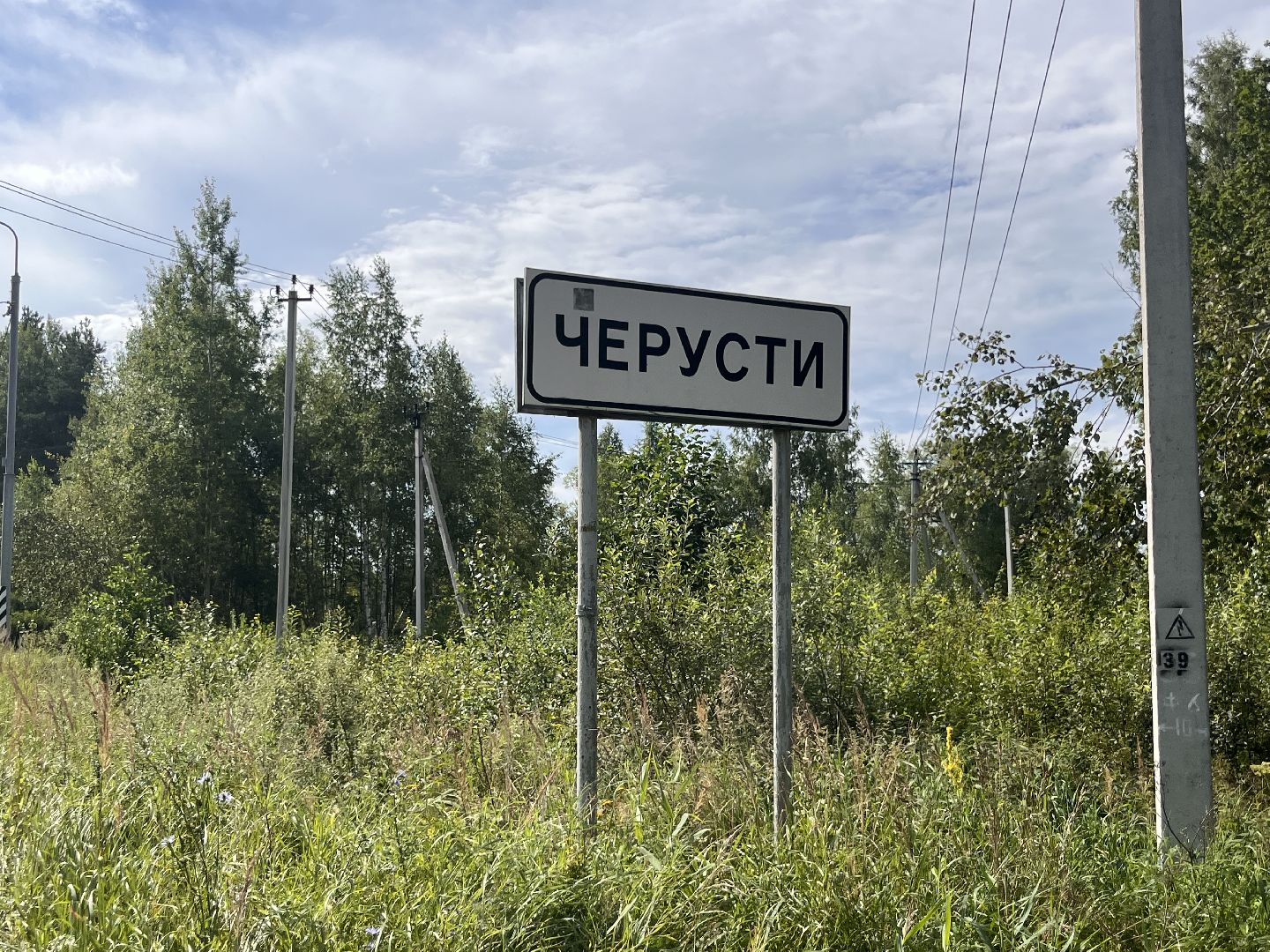 шатура, шатура дороги, шатура новости, черусти,