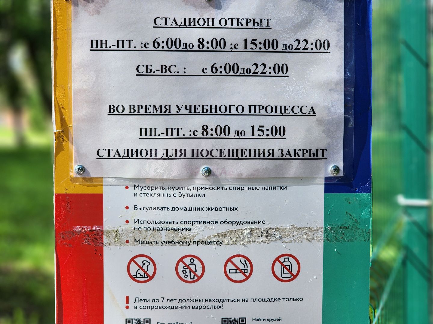 сергиев посад, сергиево-посадский городской округ, школа 8, подготовка к 1 сентября,