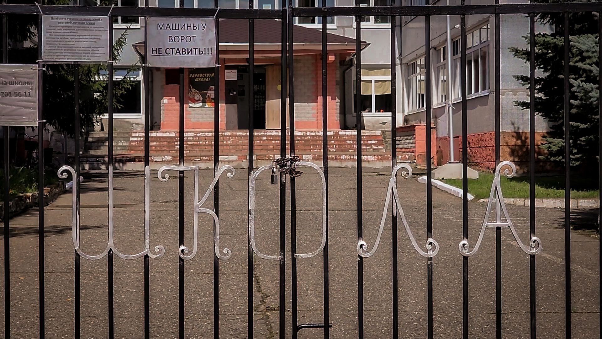 рыболовская школа, капремонт рыболовской школы, готовность школ к учебному году,  раменский округ,