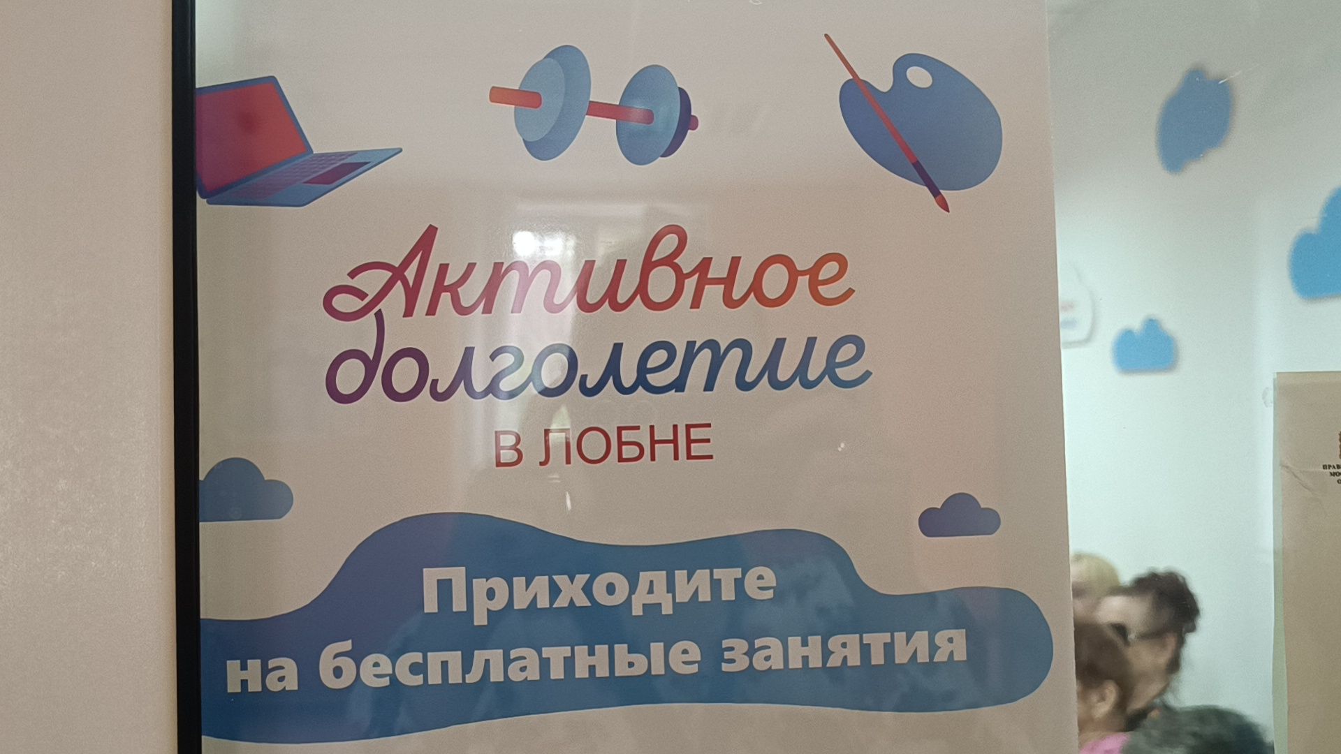 полиция, мошенники, активное долголетие, лобня,