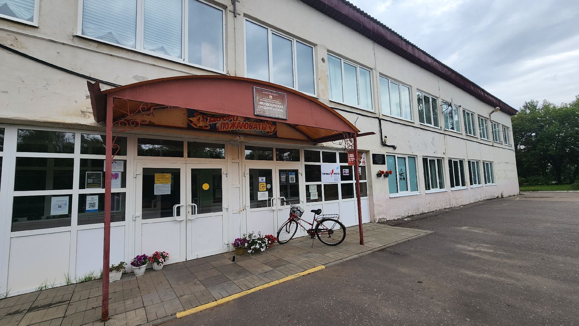 Зарайск, Школа в Мендюкино, Готовность школ к учебному году, Образование, Мендюкинская средняя школа,