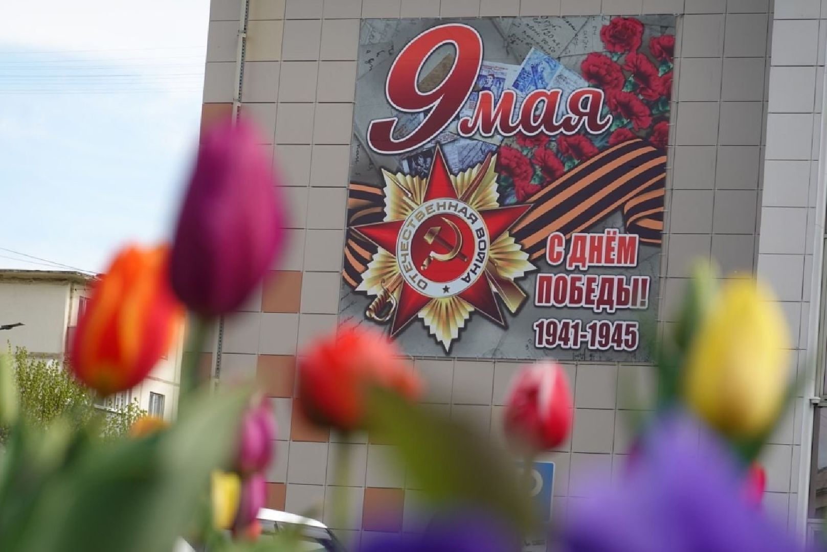 Серпухов, Подмосковье, День Победы, память, украсили город, флаги, триколор