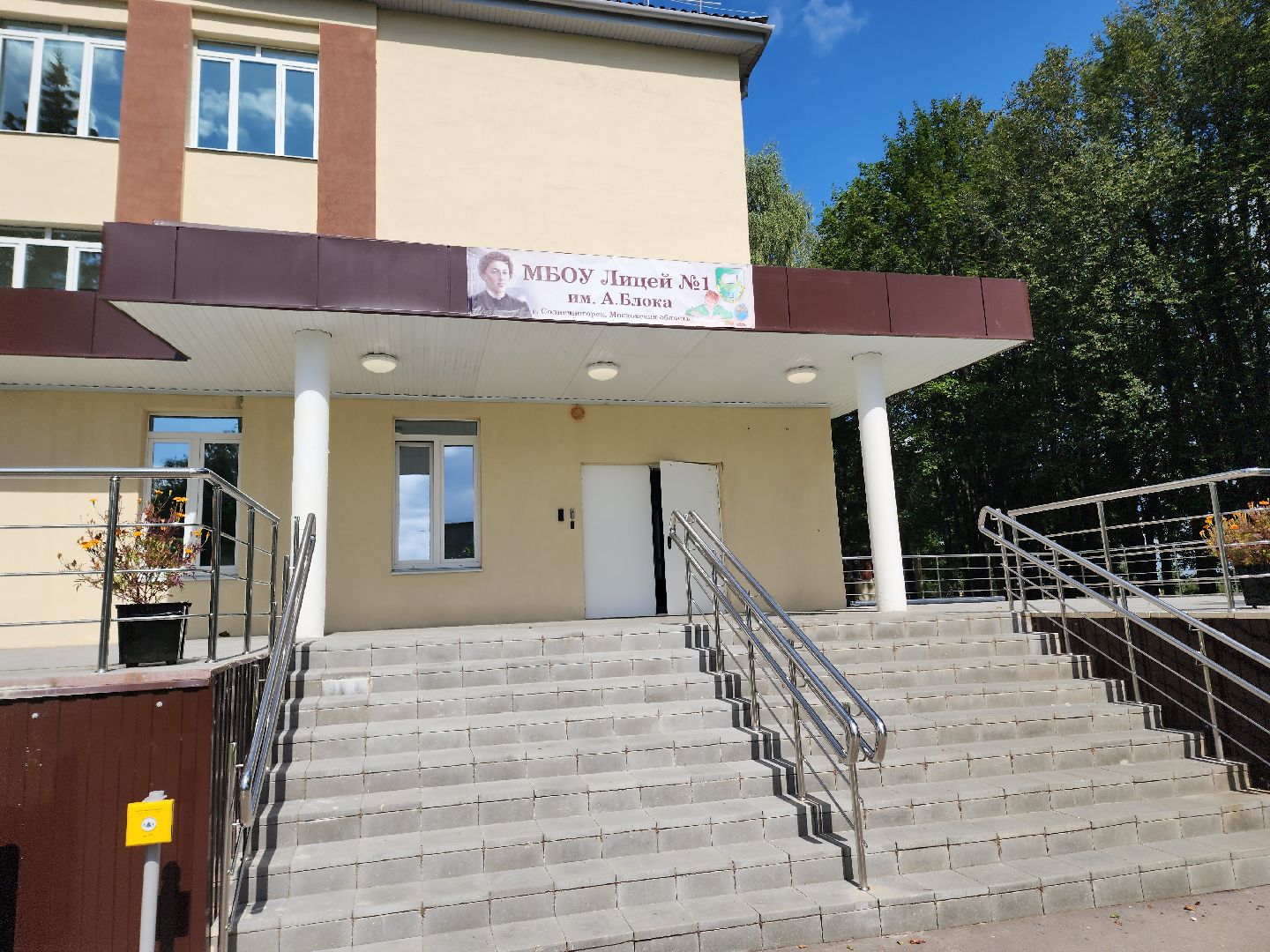 солнечногорск, образование , школа , ученики,