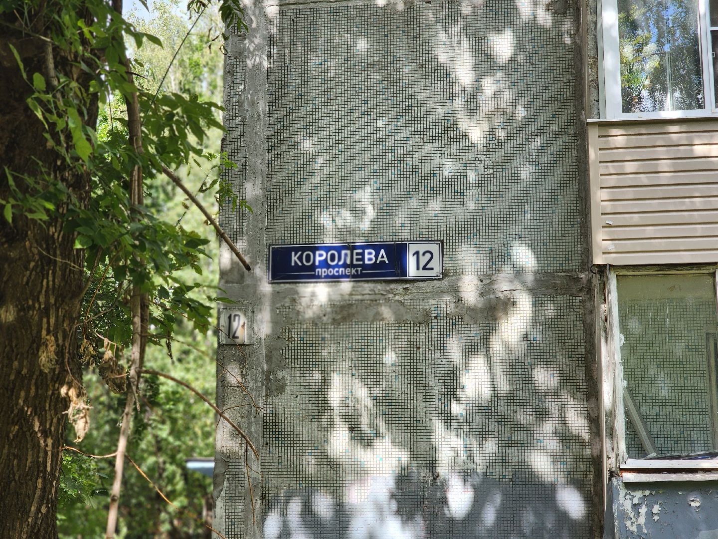 королёв, выездная администрация, диалог жителей и власти,