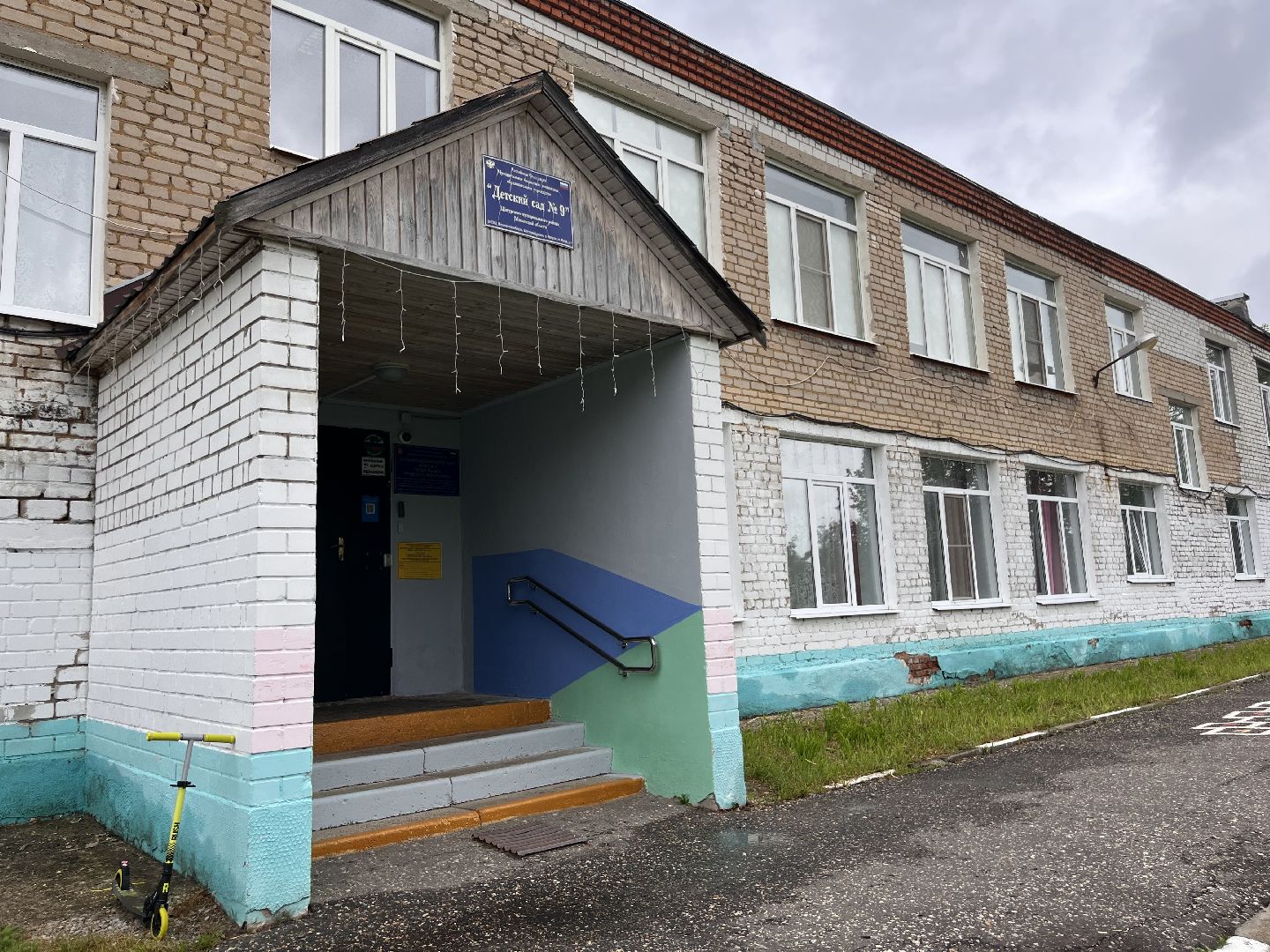 Шатура , Черусти, шатура образование,