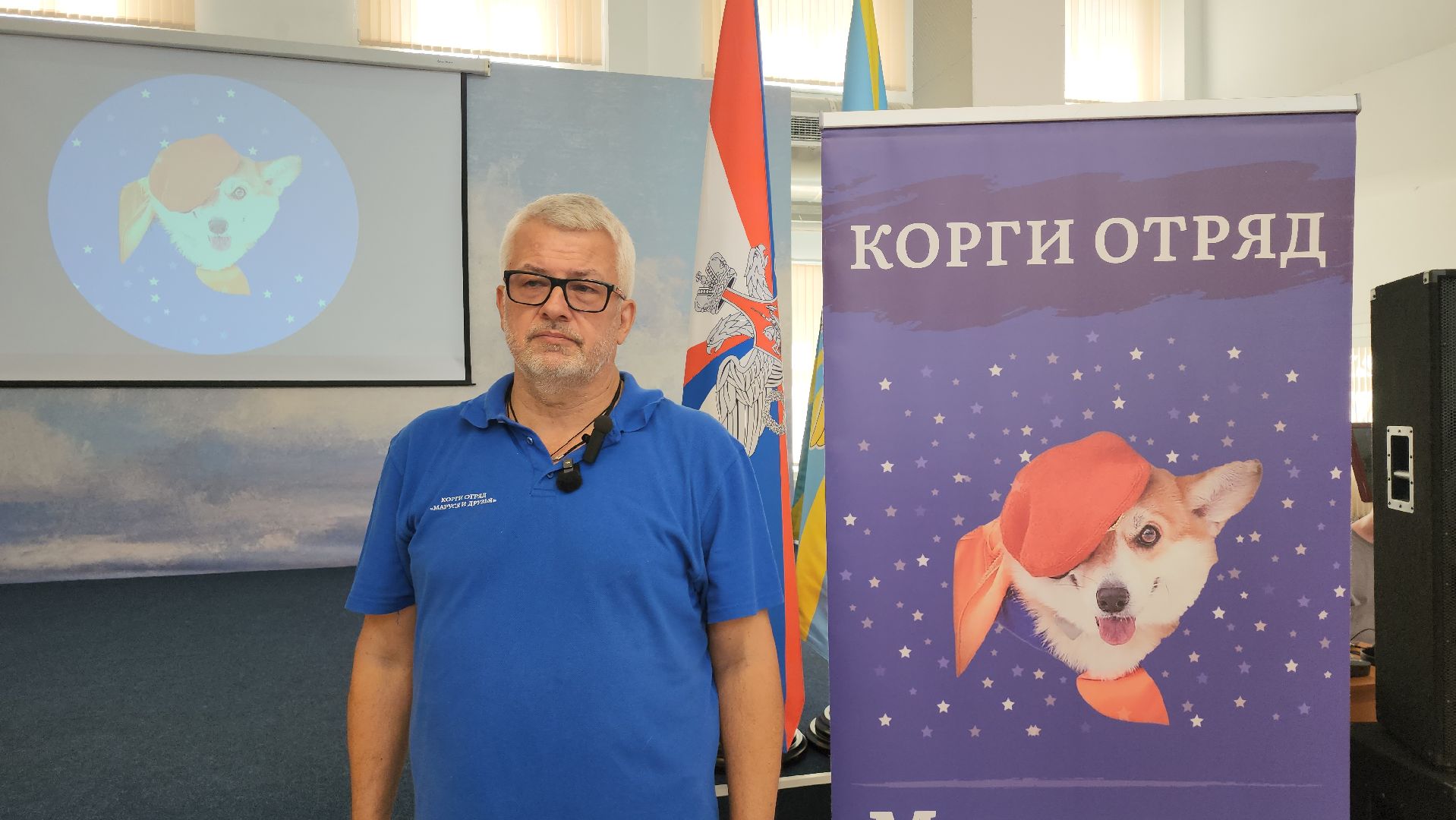 корги отряд, монино, Вручение собаки,