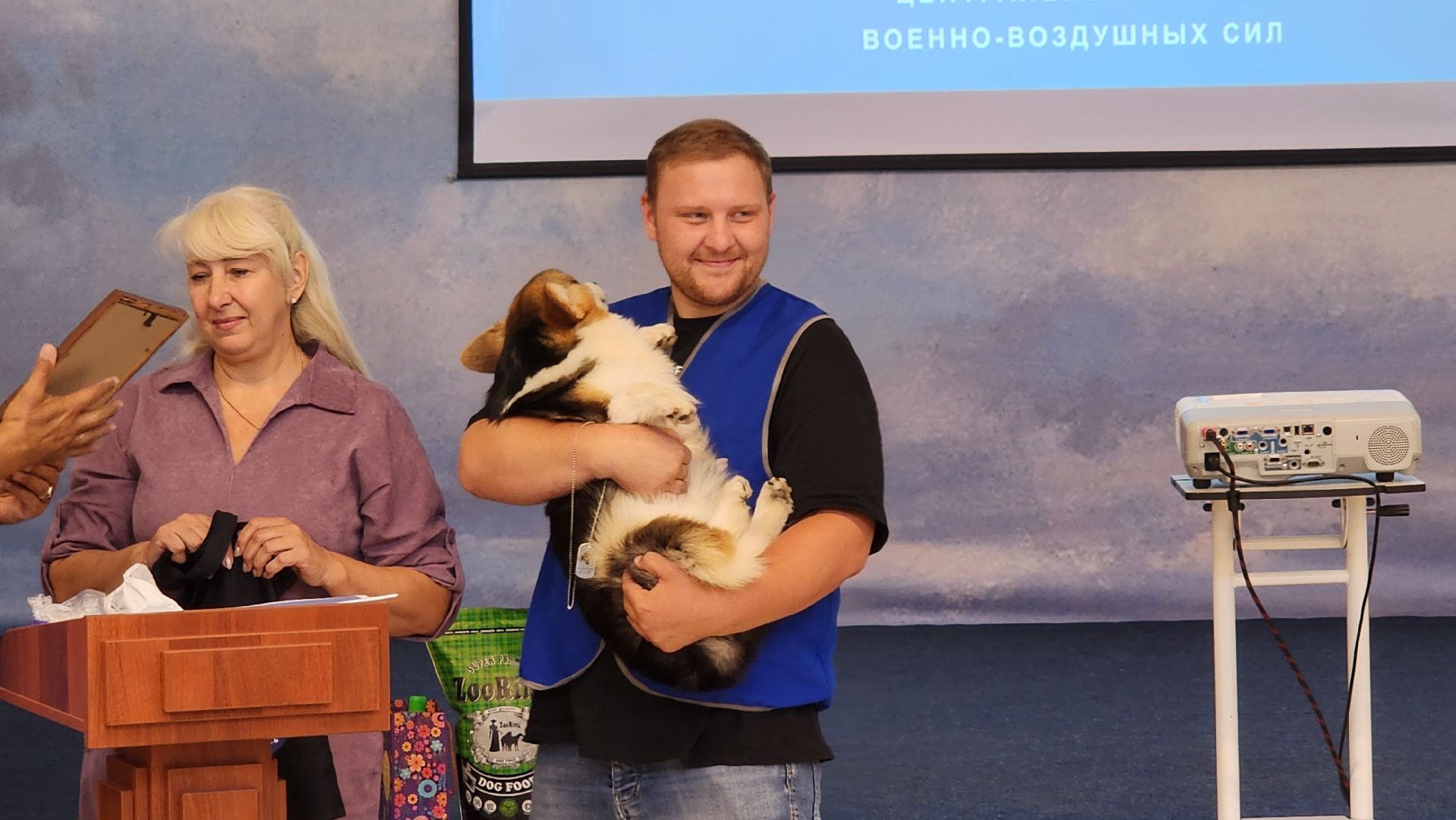 корги отряд, монино, Вручение собаки,