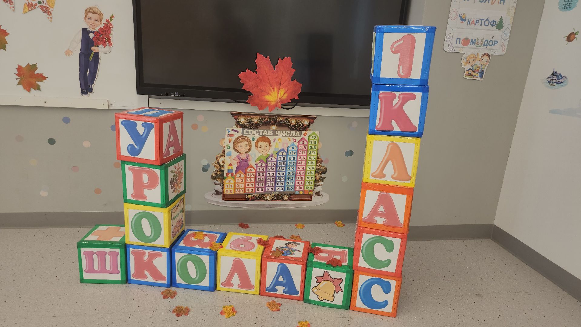 люберцы, Лингвистическая школа, 1 сентября,