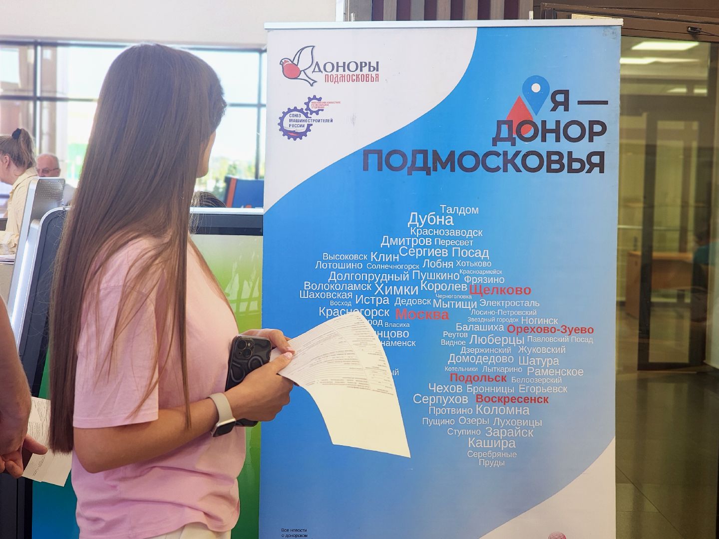 дубна, оэз дубна, день донора, донор крови,