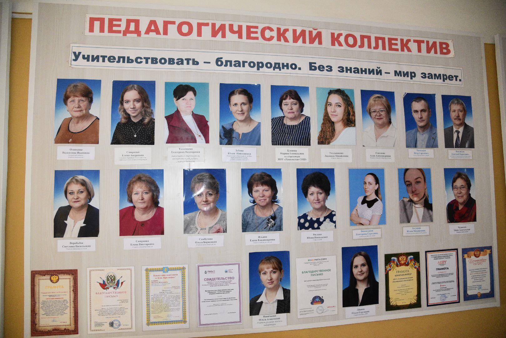 лотошино, ушаковская сош, образование, новый учебный год,