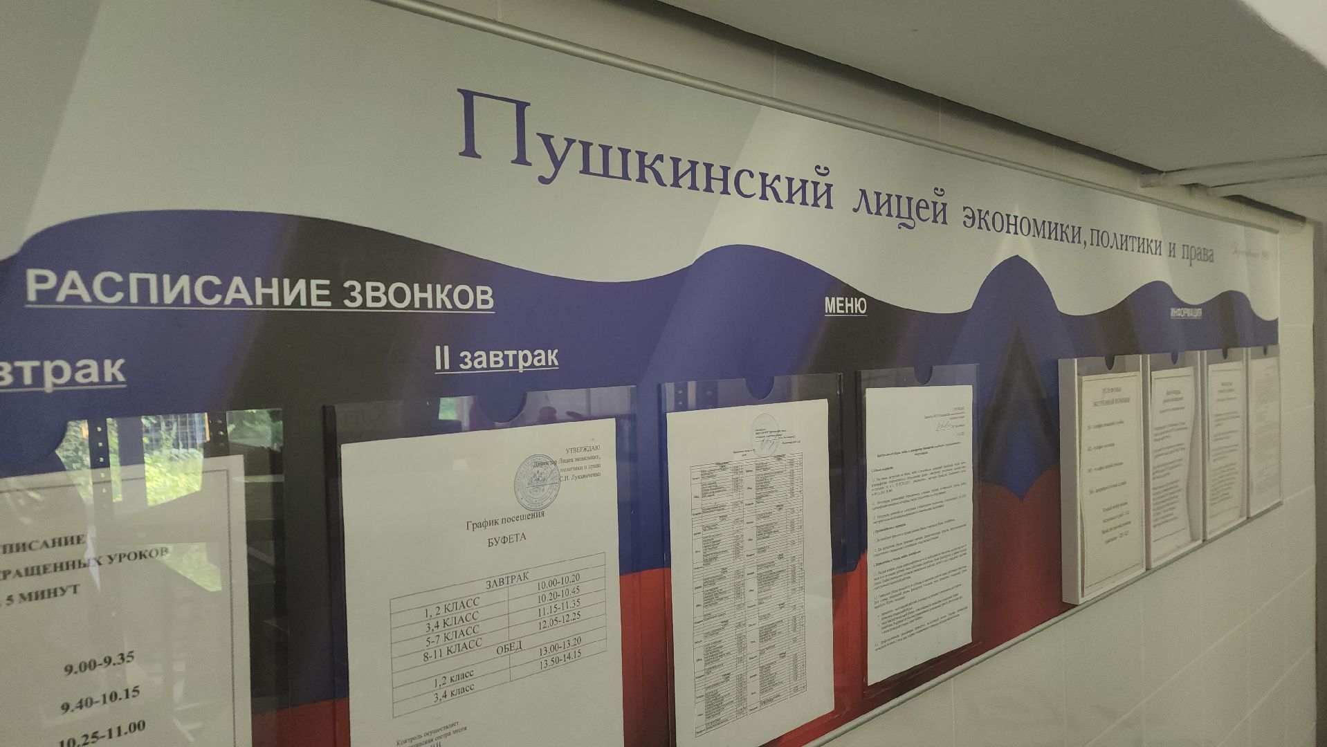 вертикалки, пушкино, лицей, пушкинский округ, ремонт в колледже,подготовка к 1 сентября,кухня, классы,