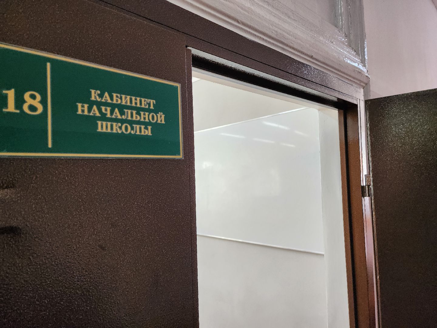 красноармейск, городской округ пушкинский, школа, подготовка к новому учебному году,